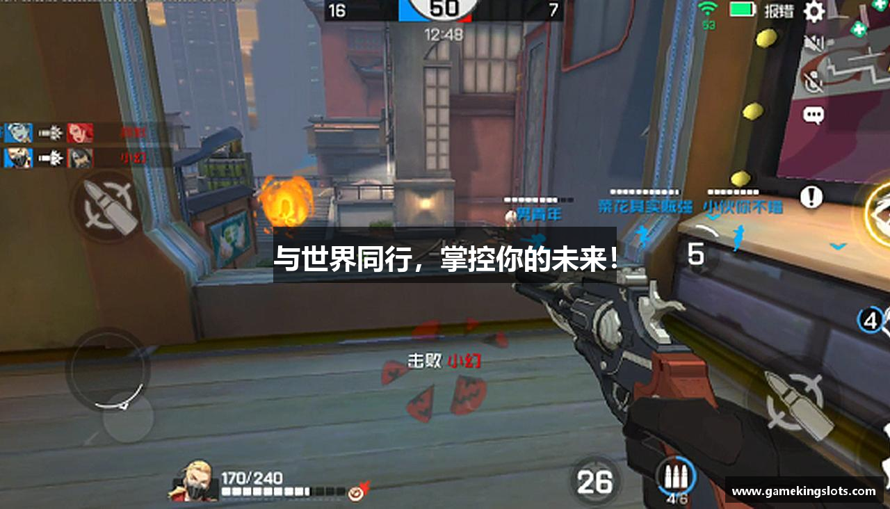 与世界同行，掌控你的未来！